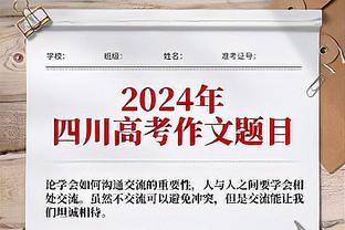 四川官博晒对阵新疆预热海报：“回到主场”